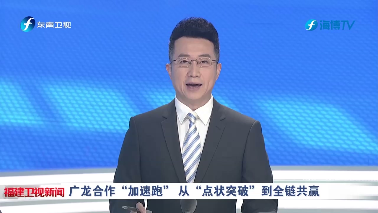 20260712广龙合作“加速跑”从“点状突破”到全链共赢.flv_20260713_100754.062.jpg