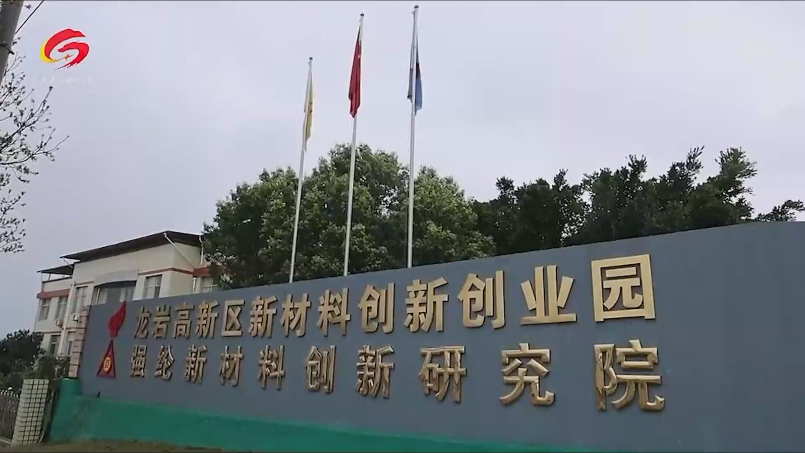 广龙双向协作 赋能老区创新发展1.mp4_20260909_090309.669.jpg